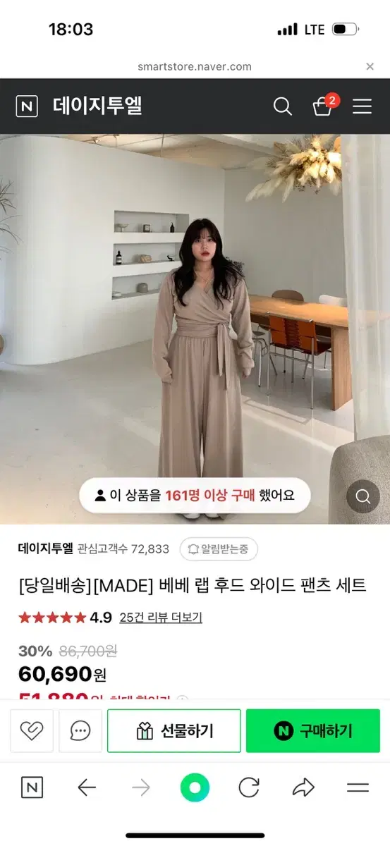 데이지투엘 베베 랩 후드 와이드 팬츠 세트 베이지